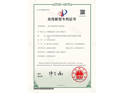 专利 - 一种斗式提升机料斗安装结构