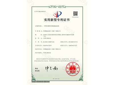 专利 - 一种带有推料结构的输送设备