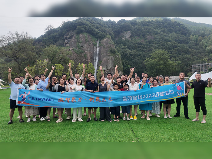 凝心同行！昌硕输送设备（无锡）有限公司浙江团建活动圆满结束​